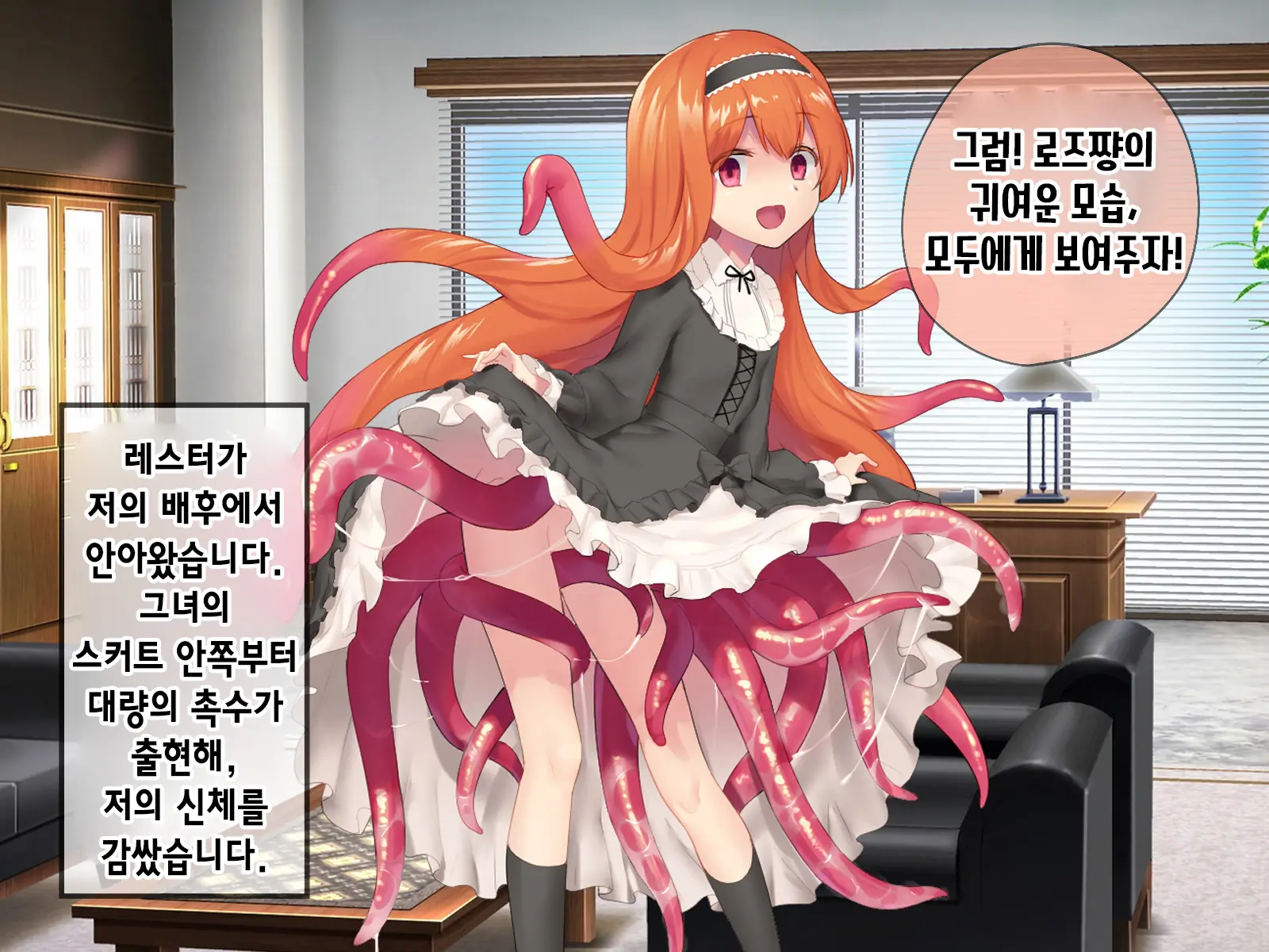 Mahou Shoujo Noble Rose/Extra Bad End | 마법소녀 노블로즈 엑스트라 배드엔드